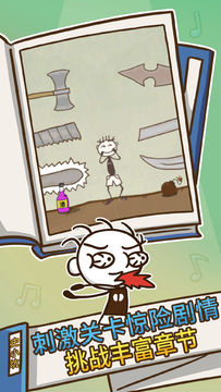 Скриншот игры 史上最坑爹的游戏3