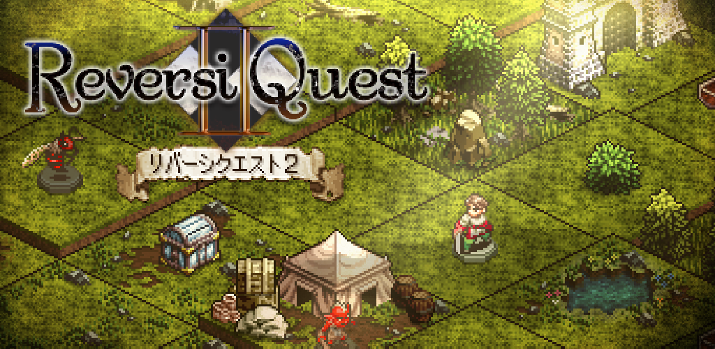 ReversiQuest2 screenshot