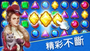 寶石城堡(Jewel Castle) 遊戲截圖