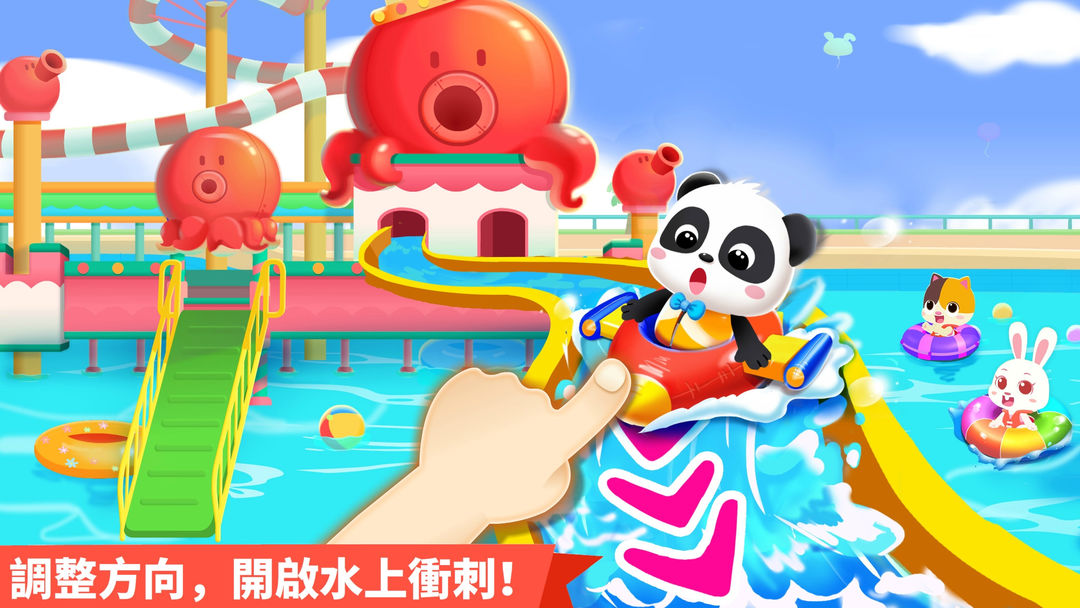 熊貓寶寶的趣味公園遊戲截圖