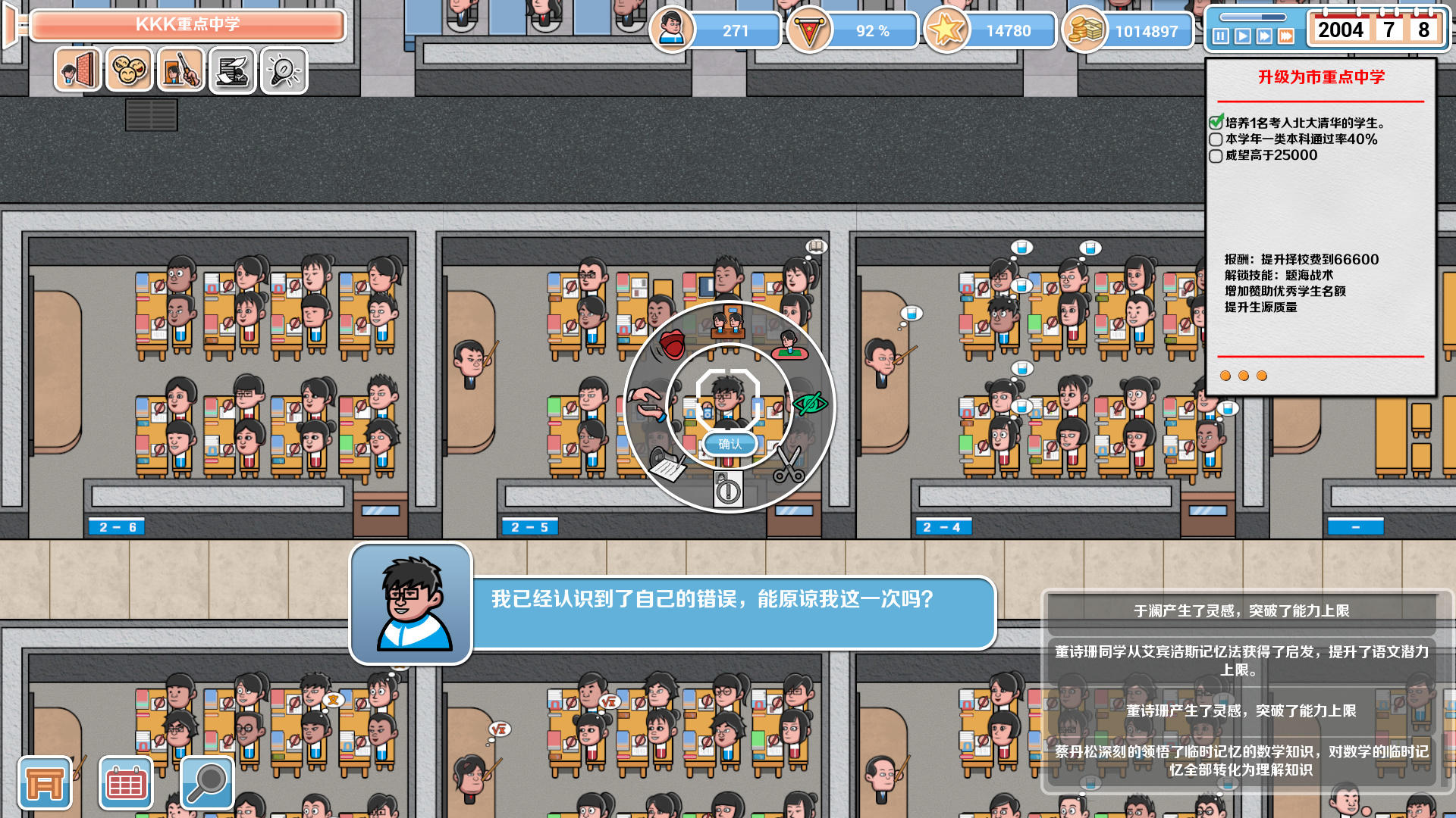 Screenshot 1 of Simulation ng pabrika ng pagsusuri sa pasukan sa kolehiyo 