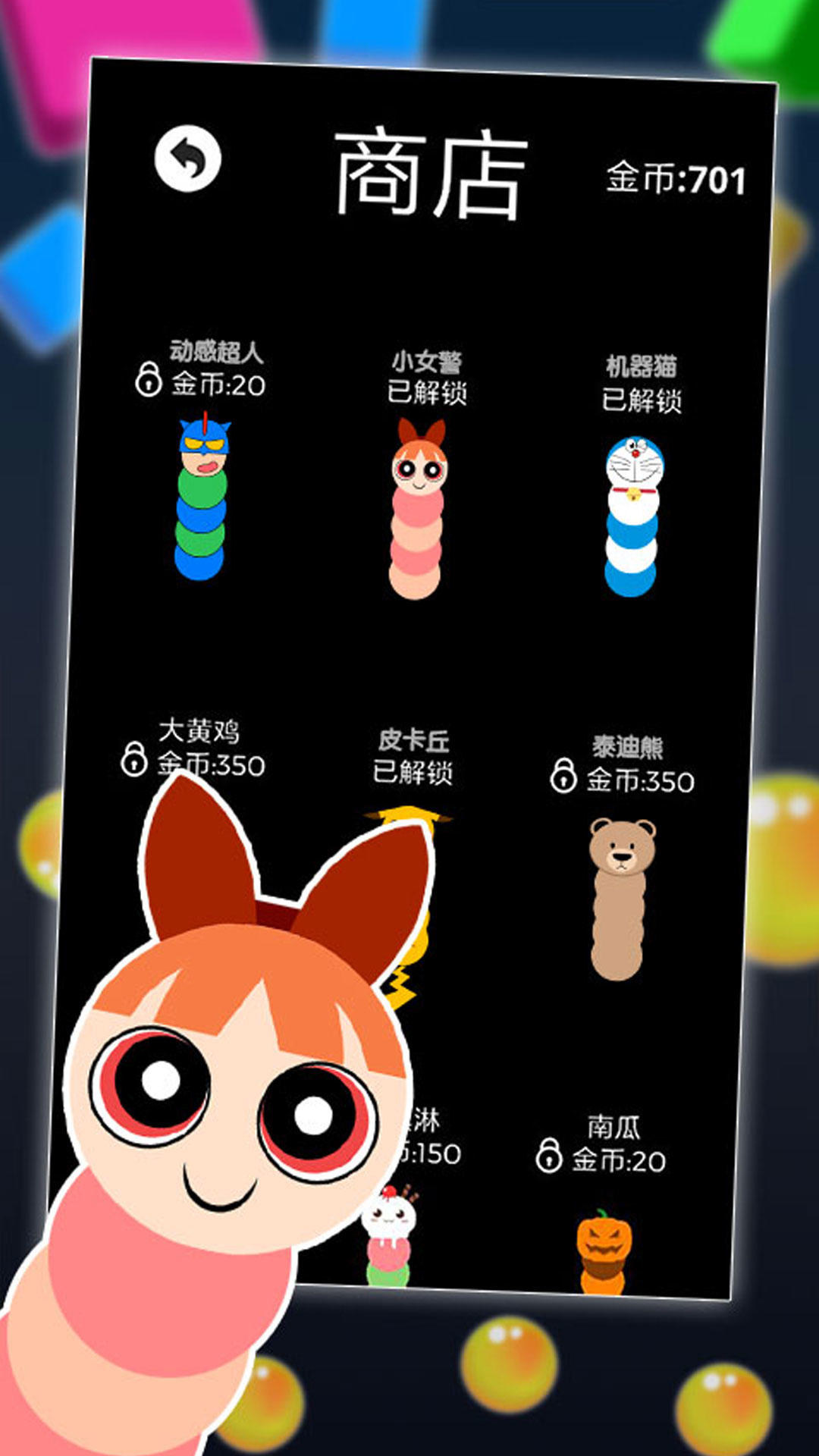 贪吃蛇大战2048 Game Screenshot