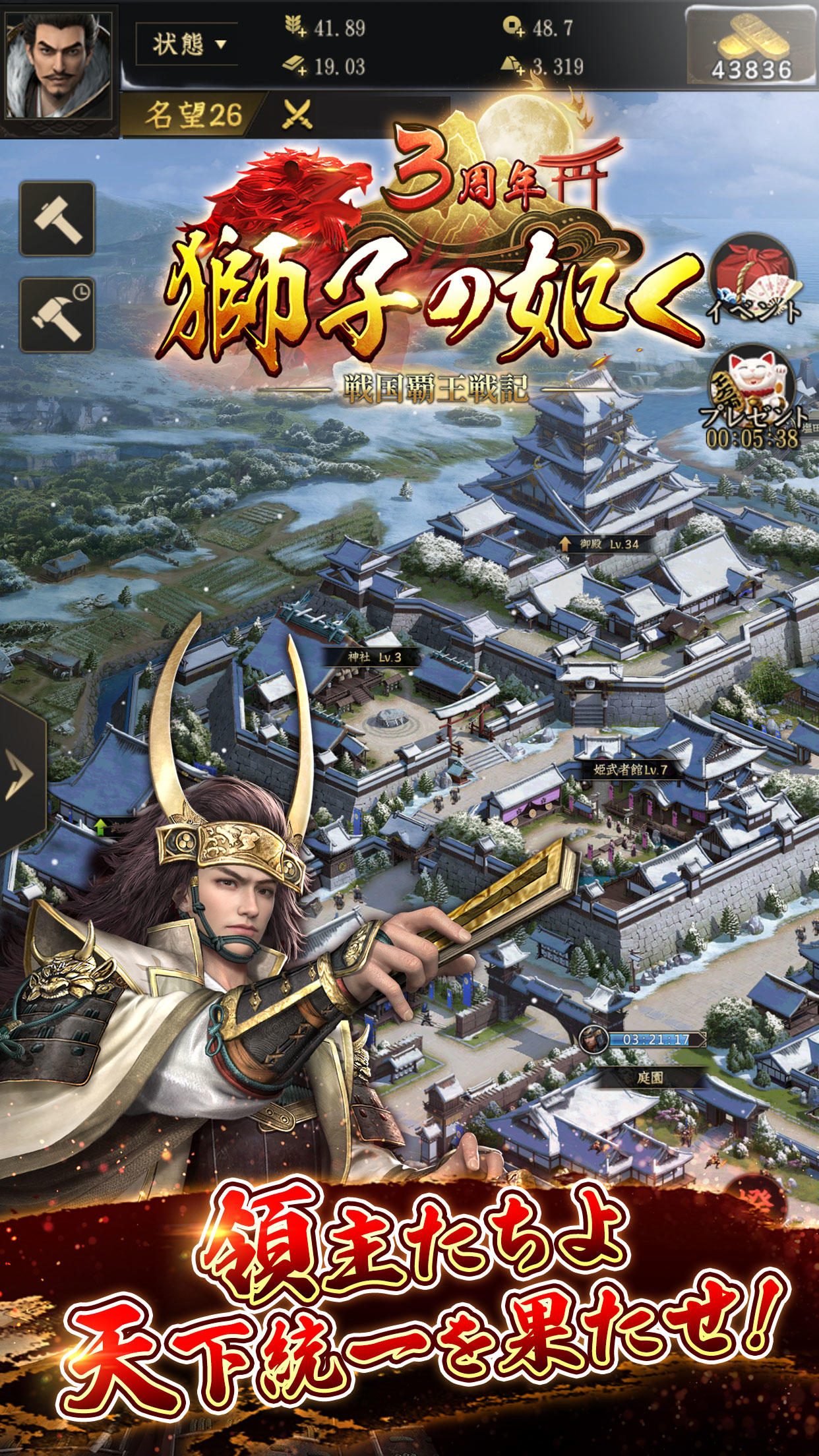 獅子の如く～戦国覇王戦記～ 게임 스크린샷