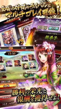 Скриншот игры ヤマトクロニクル創世 【本格歴史RPG】