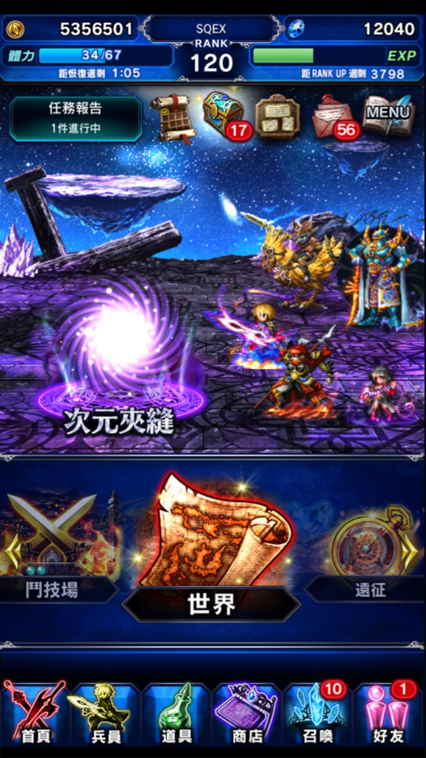 最终幻想：勇气启示录 遊戲截圖