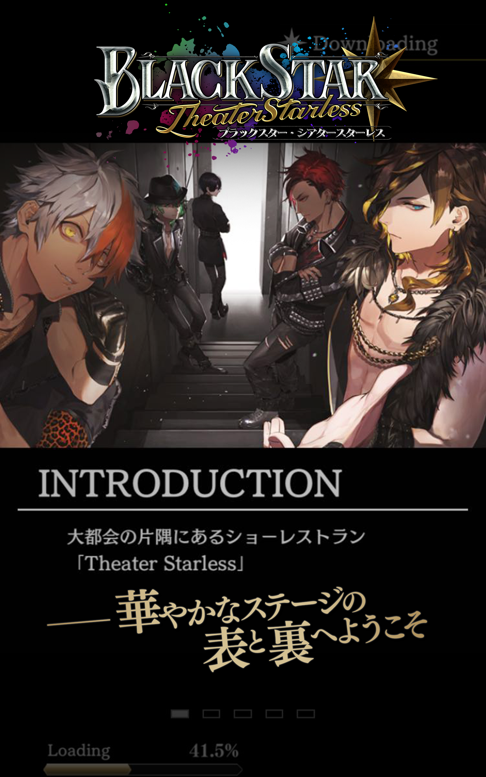 ブラックスター -Theater Starless- 遊戲截圖