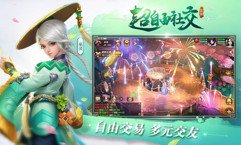 Screenshot of 三国如龙传