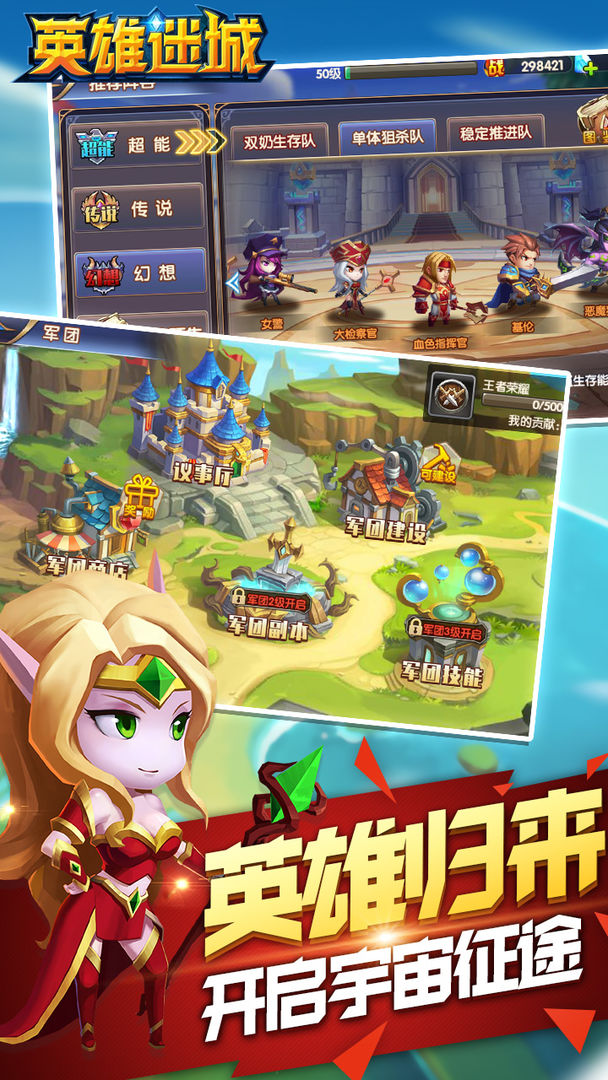 Screenshot of 英雄迷城