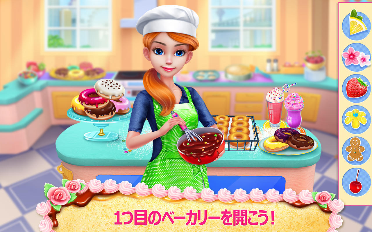 Screenshot 1 of マイ・ベーカリーの王国 - ケーキを焼いて飾って売ろう 1.6.0