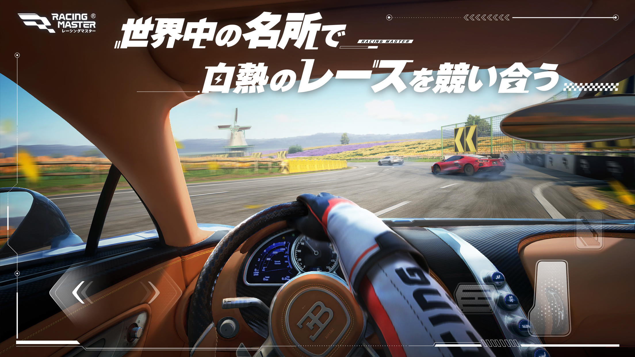 レーシングマスター（Racing Master） 게임 스크린 샷