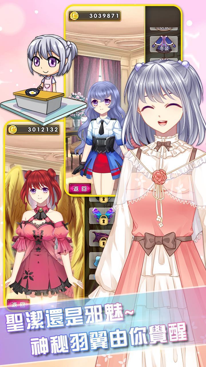 Скриншот игры 爱养成3