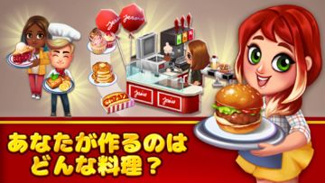 フードストリート (Food Street) ゲームのスクリーンショット
