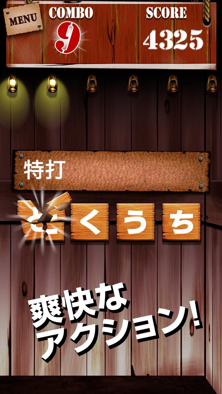 特打フリック Game Screenshot