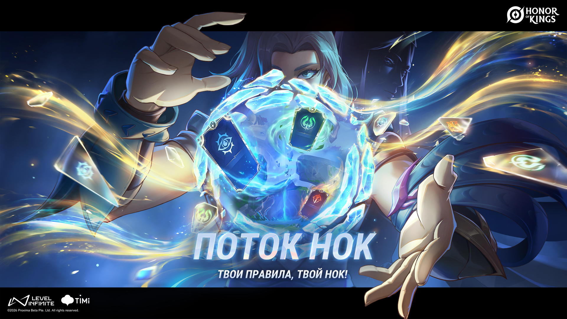 Banner of Honor of Kings 