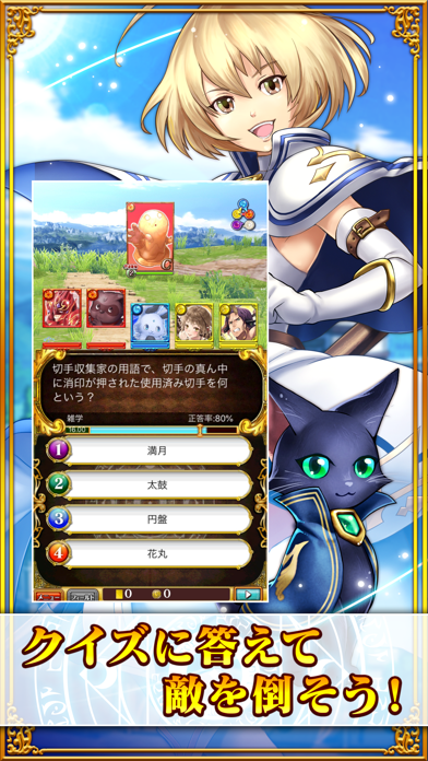 クイズRPG 魔法使いと黒猫のウィズ 게임 스크린샷