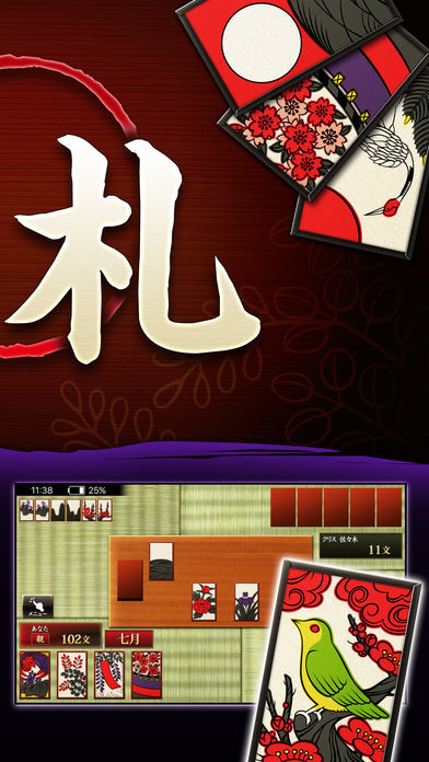 ザ・花札 - 「花合わせ」と「こいこい」が遊べるカードゲーム screenshot game