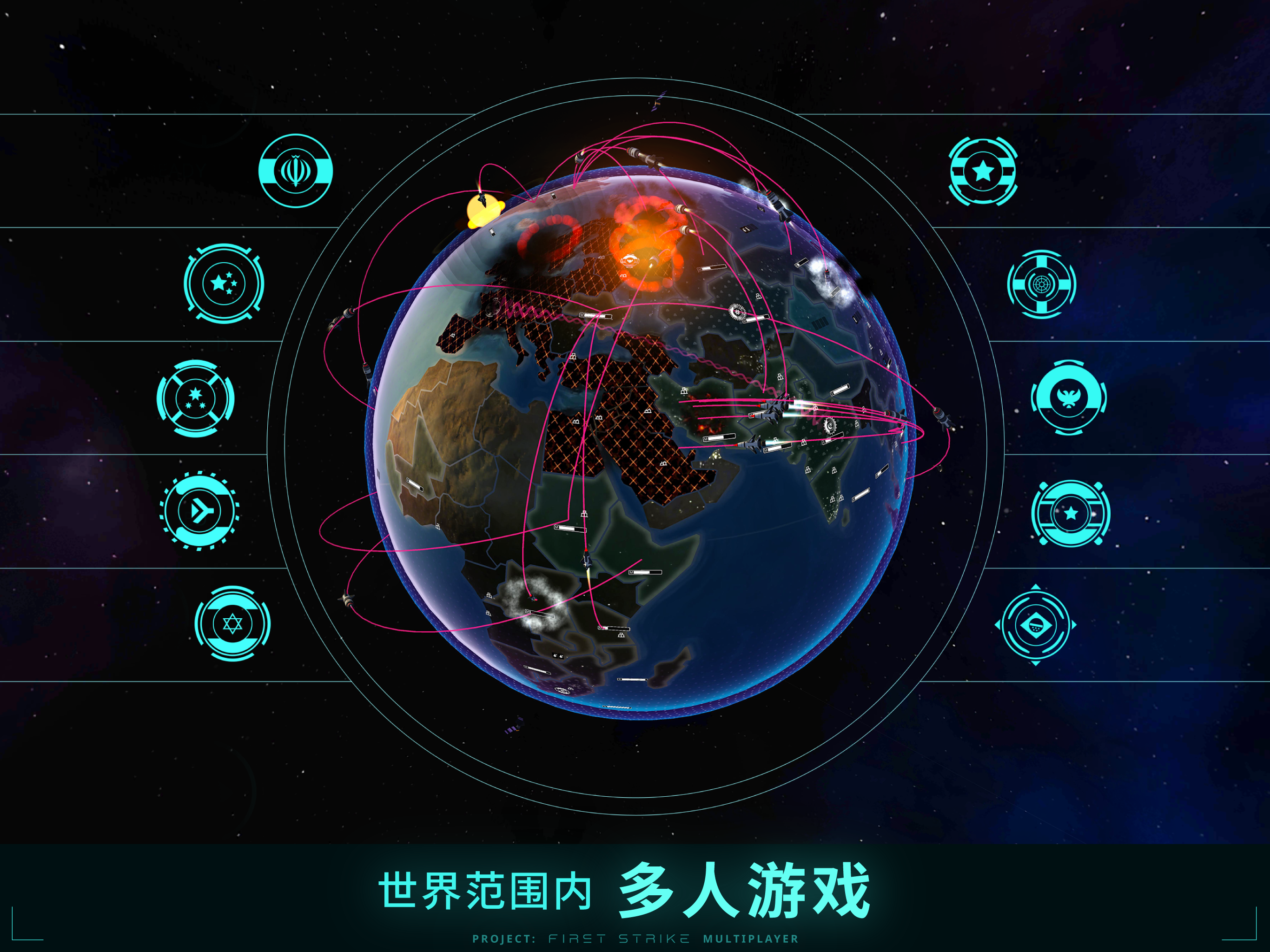先发制人 First Strike screenshot game