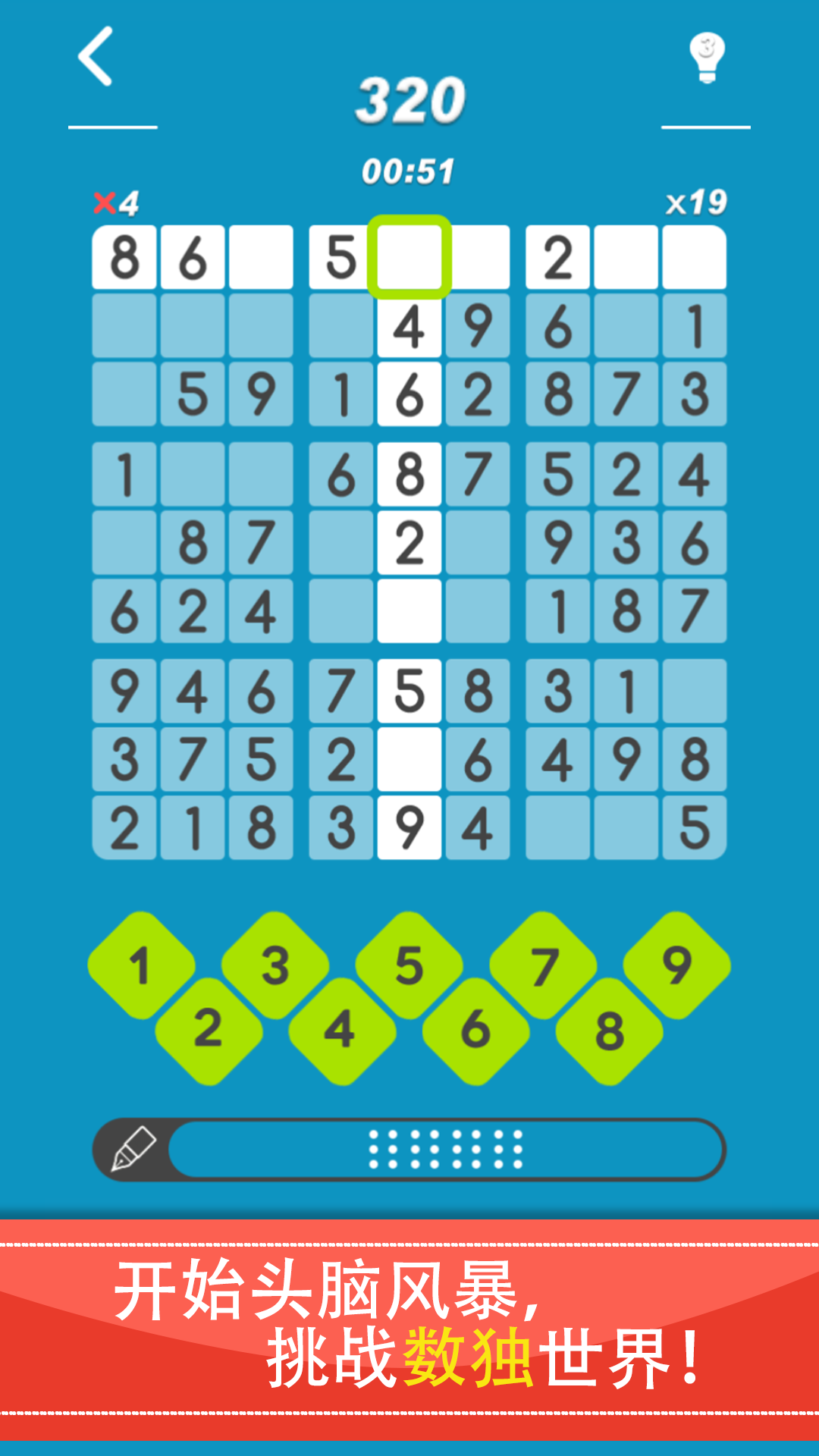 数独 荷花叶 遊戲截圖