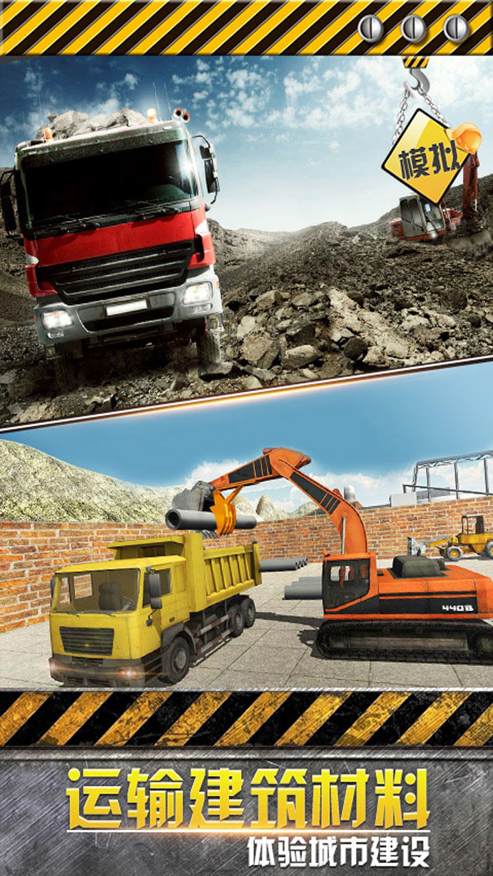 模拟极限卡车 ゲームのスクリーンショット