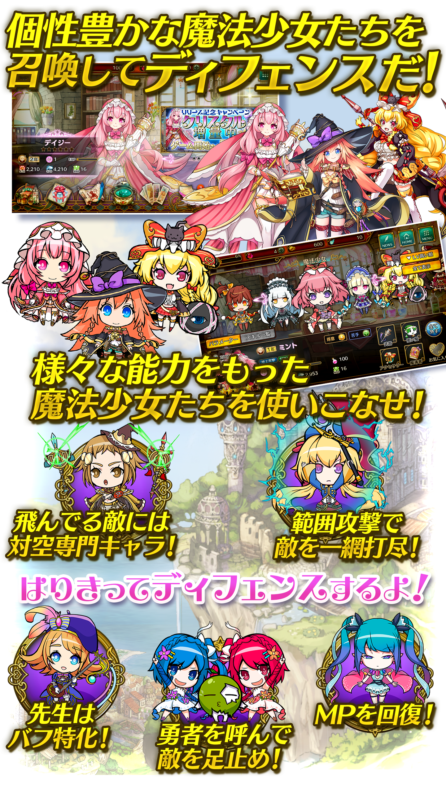 ディフェンスウィッチーズ2 Game Screenshot