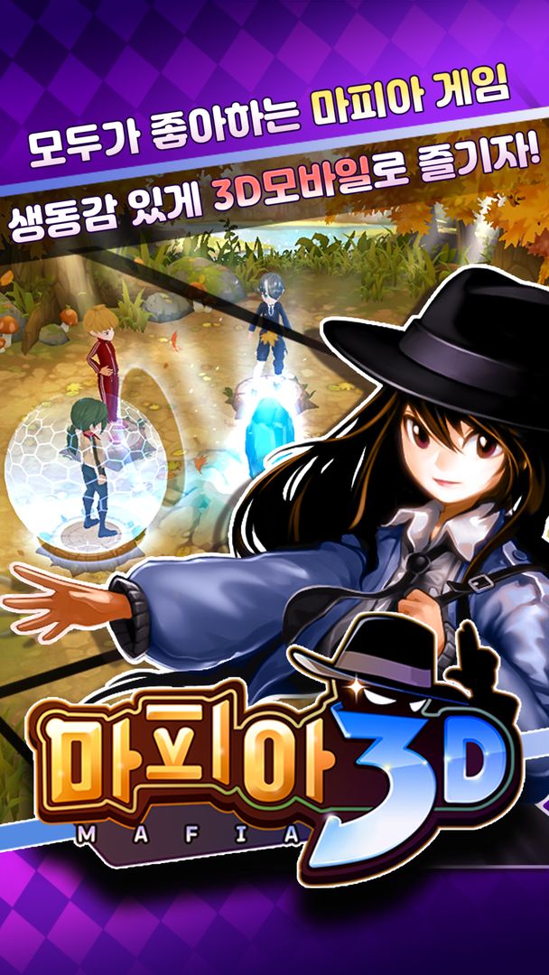 마피아3D screenshot game