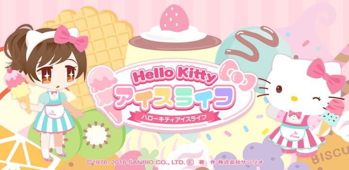 Banner of Hello Kitty Ice Life 1.3.0