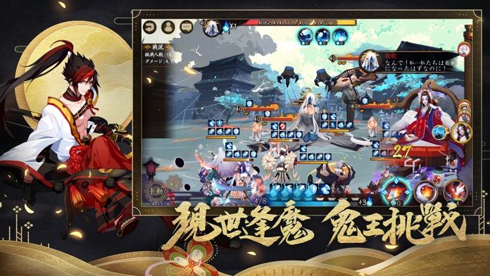 陰陽師Onmyoji screenshot game