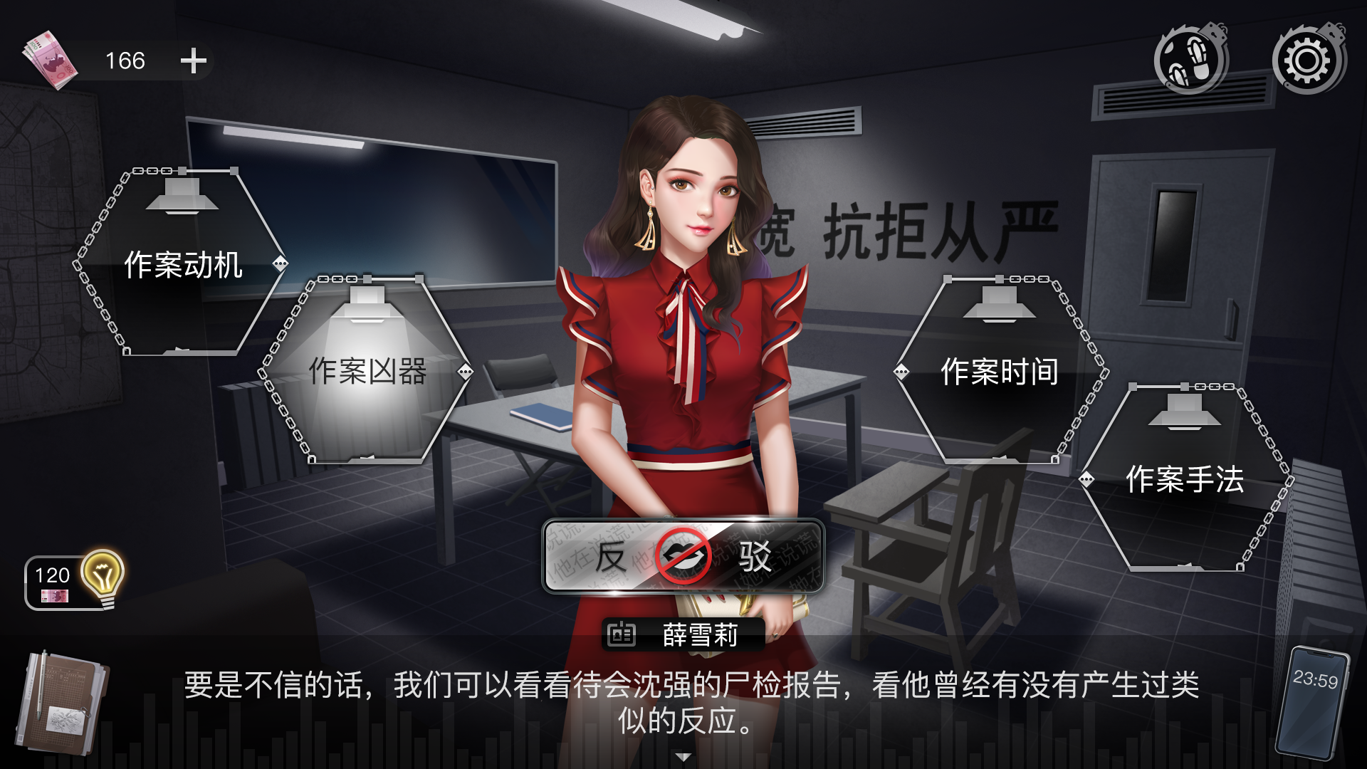 Screenshot of 重返现场