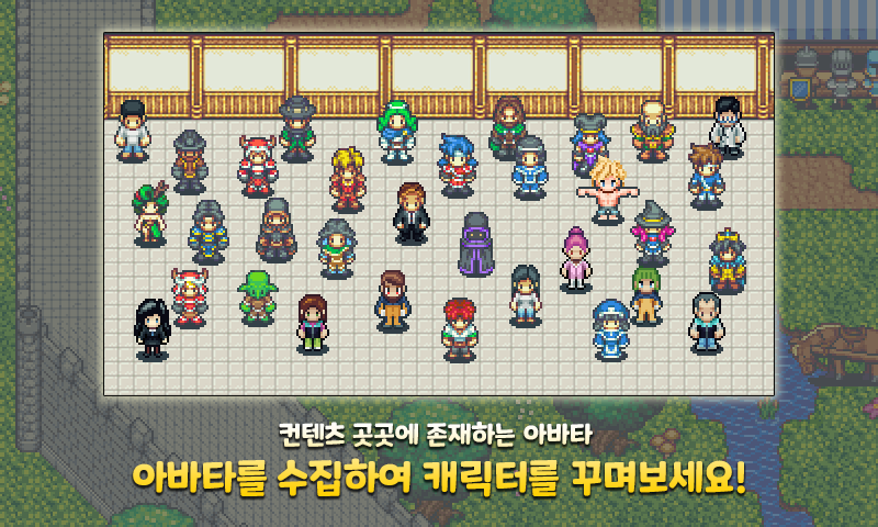 마법용사 키우기 - 2D MMORPG Game Screenshot