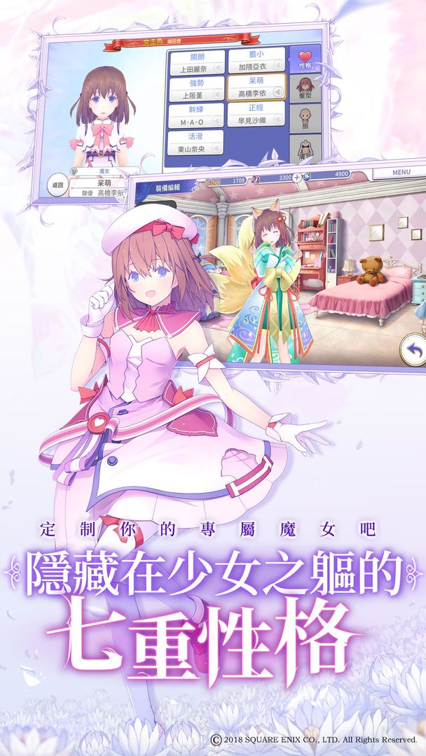 純白魔女 screenshot game
