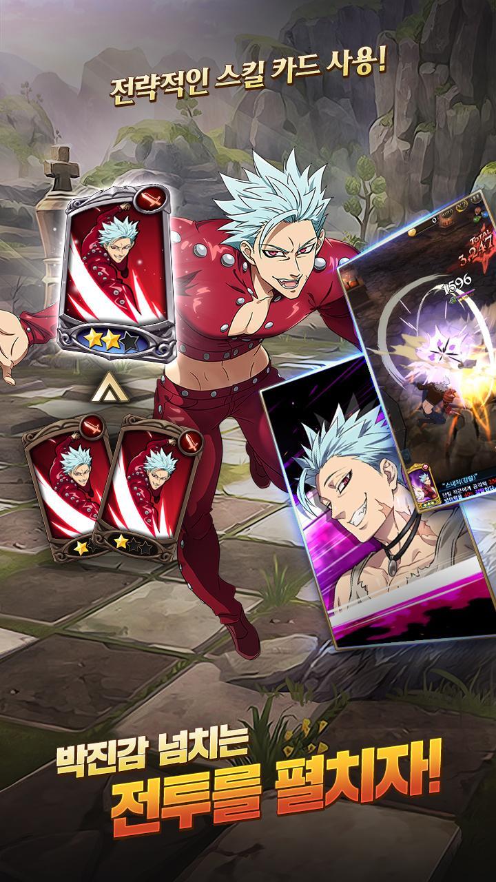 七大罪 ~光與闇之交戰~ 遊戲截圖