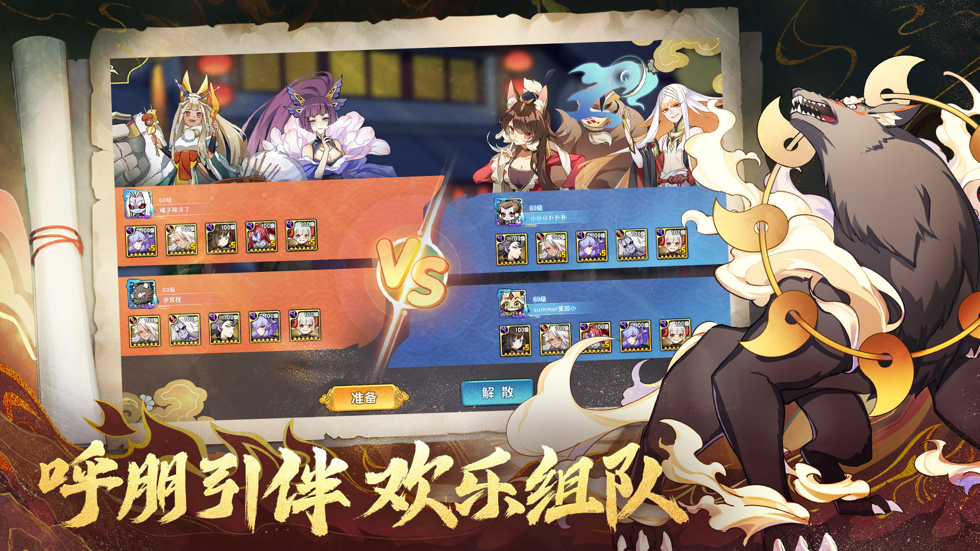 Cuplikan Layar Game 元气封神