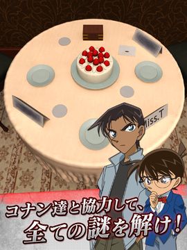 脱出ゲーム 名探偵コナン 深閑の迷宮 遊戲截圖