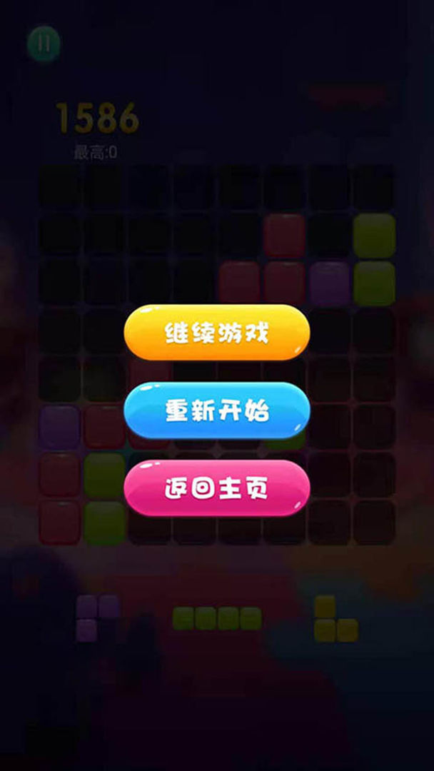开心消消消 screenshot game