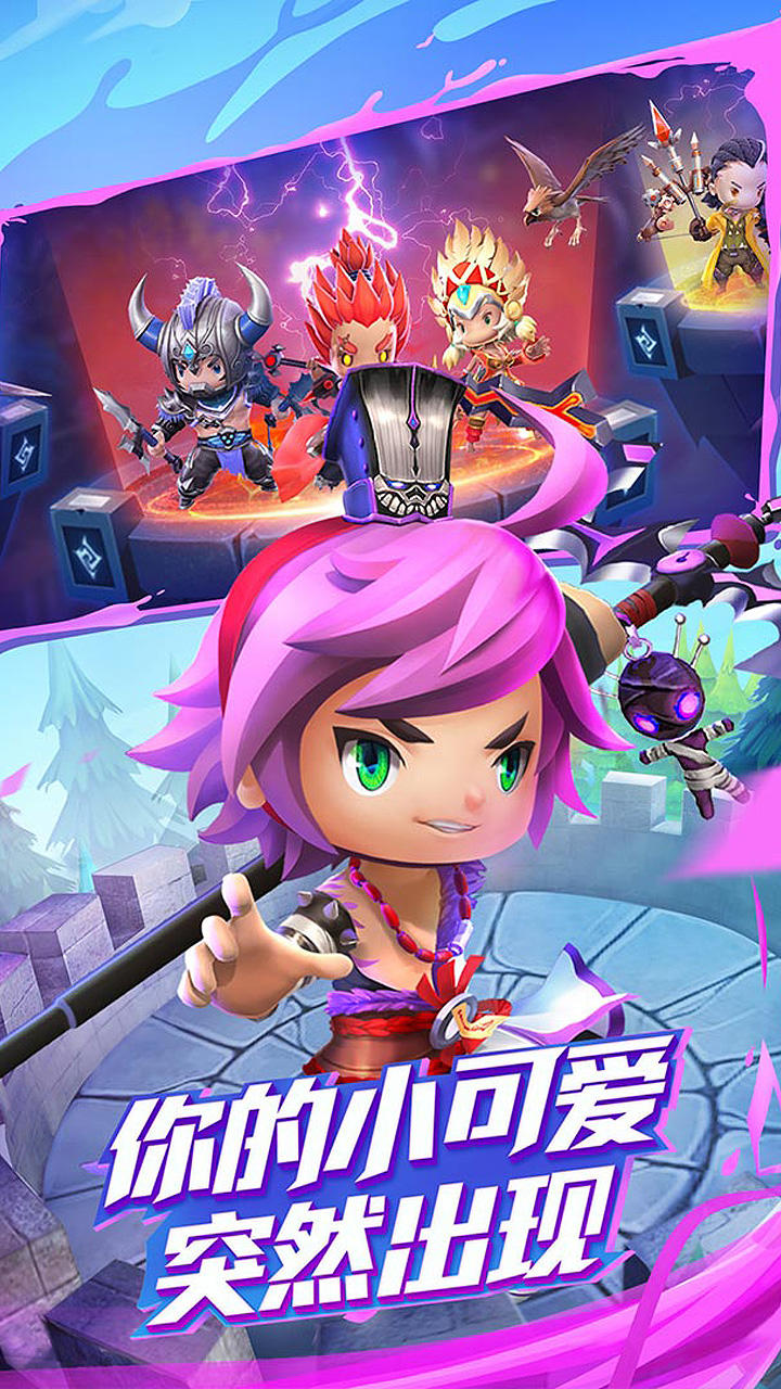 潮爆战纪 遊戲截圖