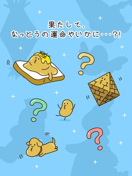 癒しの納豆育成ゲーム 게임 스크린샷