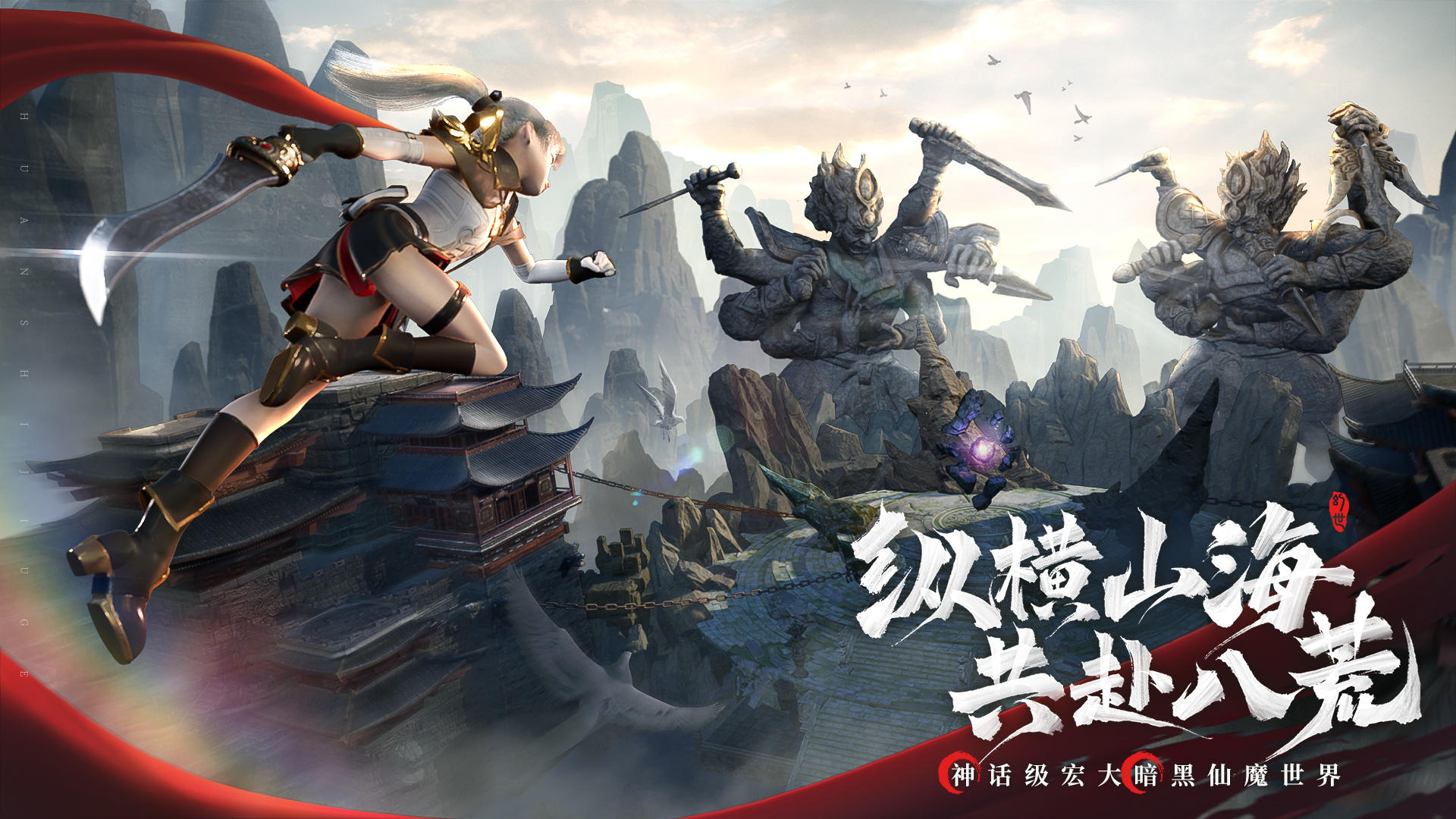 幻世九歌 Game Screenshot