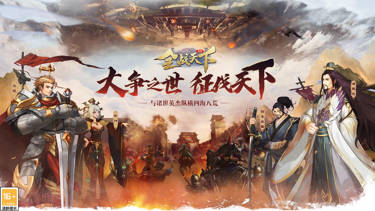 Screenshot 1 of 総戦争帝国 1.0.205