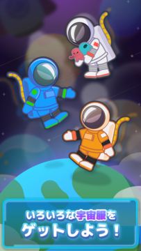 LINE:スペーストイコレクト 게임 스크린샷