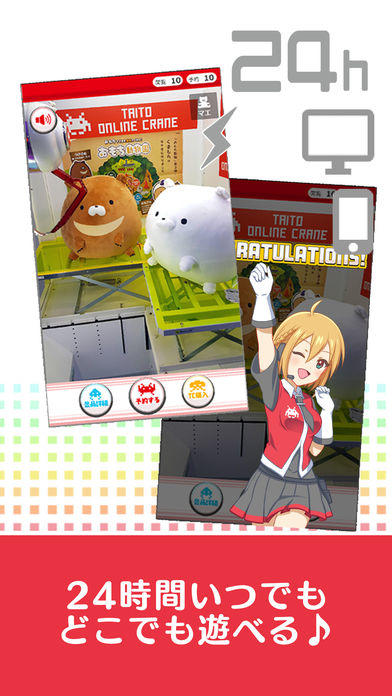 TAITO ONLINE CRANE Game Screenshot