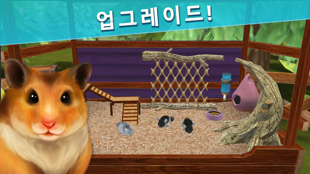 동물호텔 – 나만의 귀여운 동물 호텔 게임 스크린 샷