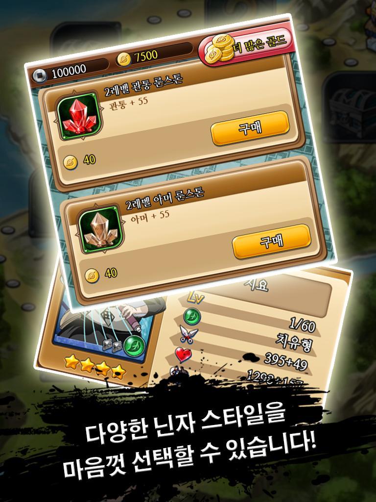 닌쟈:생존시련 게임 스크린샷