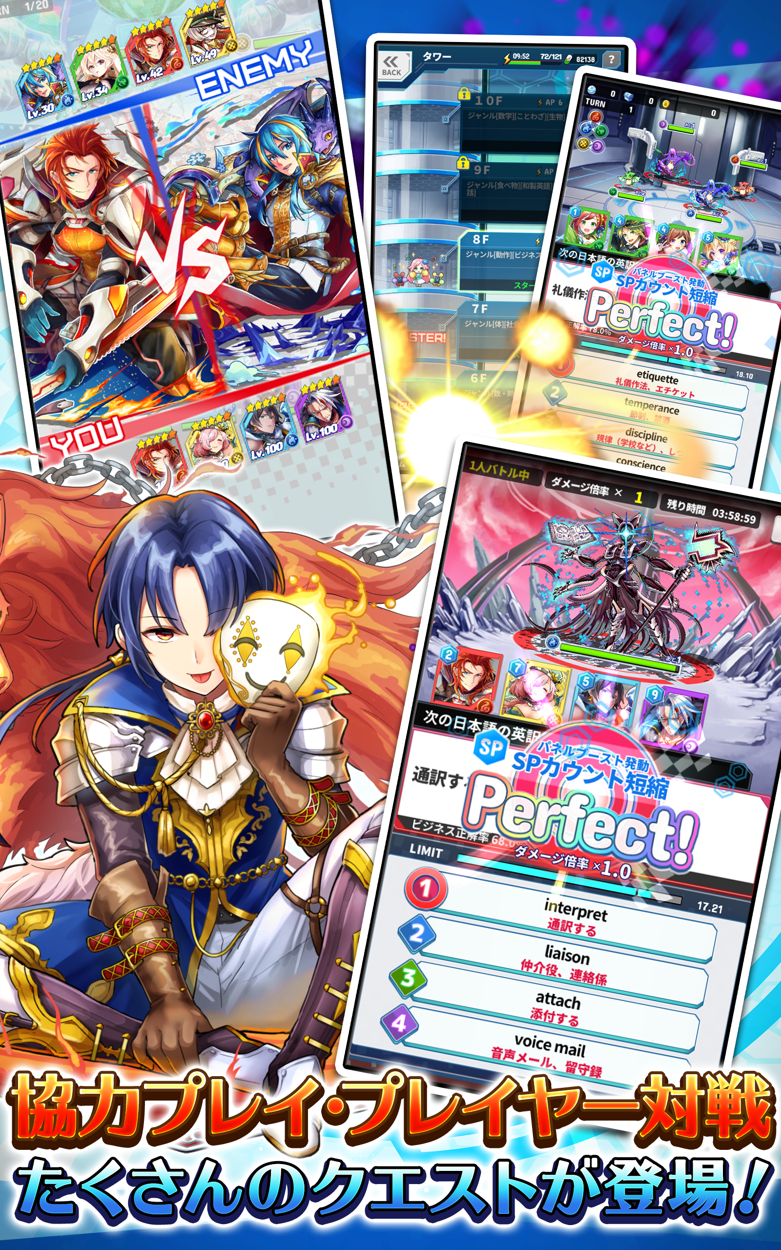 英語とクイズのココロセカイ Game Screenshot
