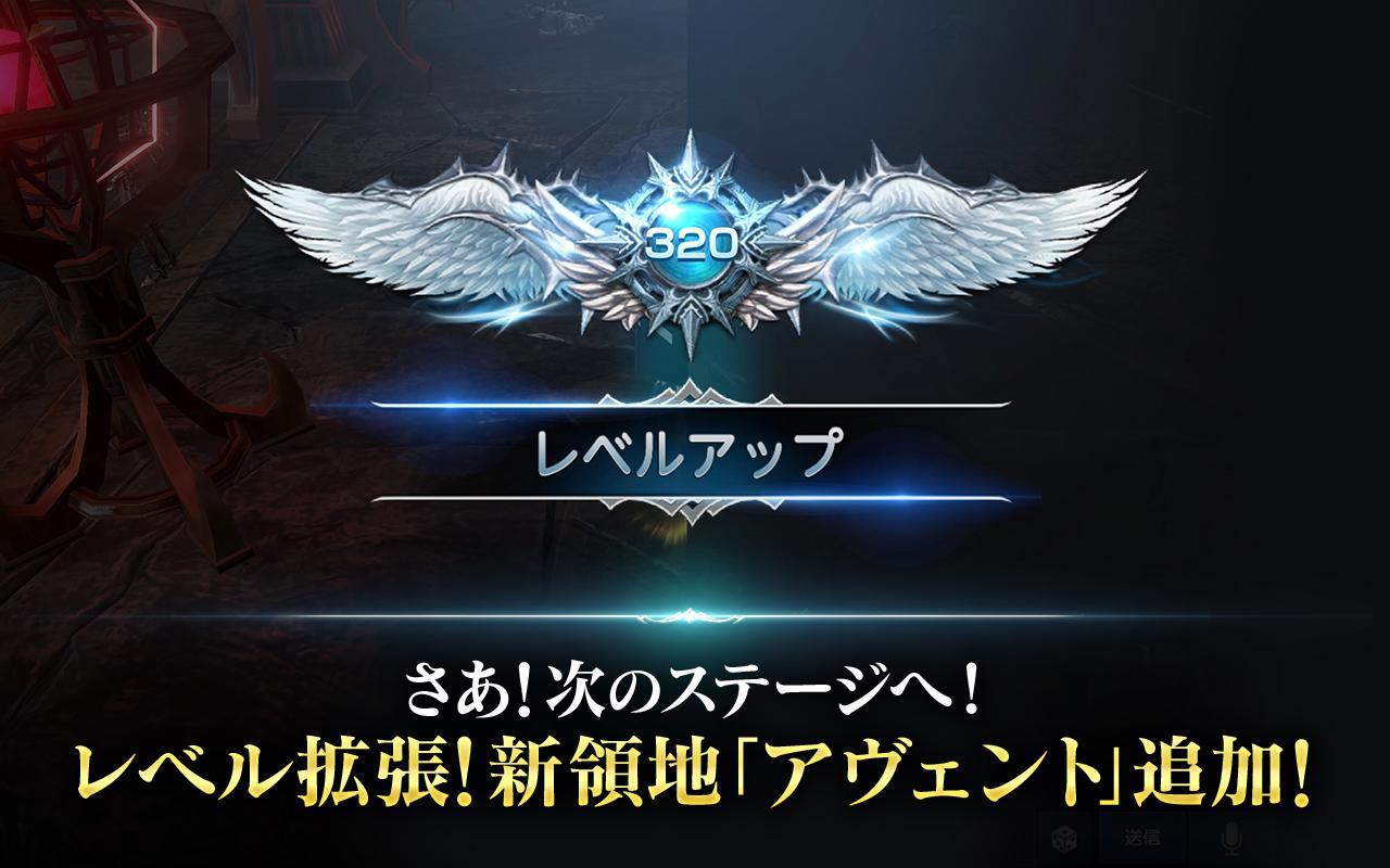 リネージュ2 レボリューション Game Screenshot