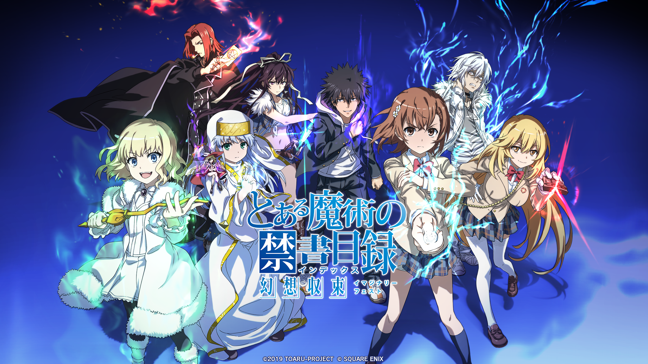 A Certain Magical Index: Imaginary Fest Game Screenshot