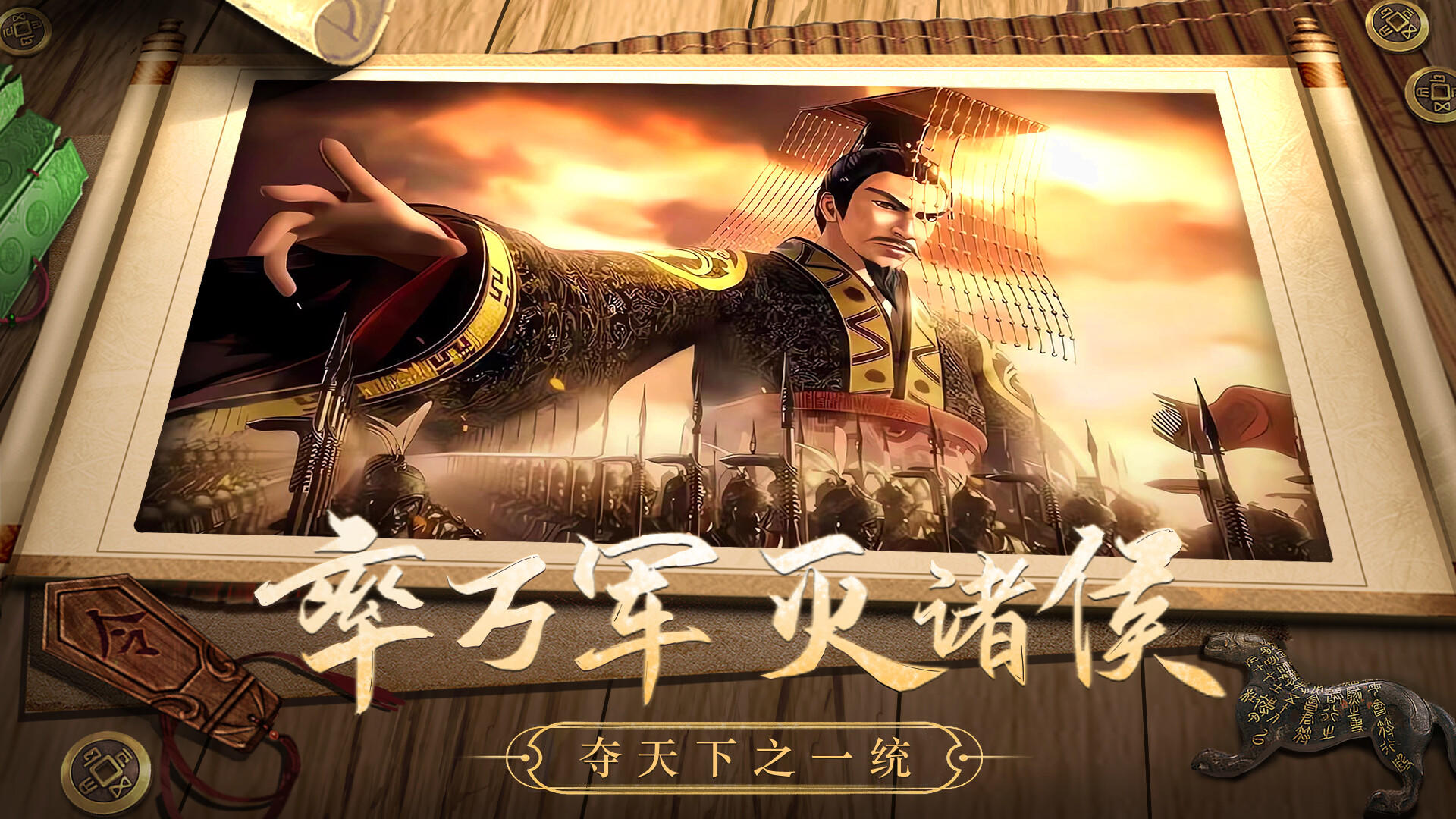 Screenshot 1 of 攻城戦・三國志 