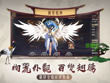 仙域九州 Game Screenshot