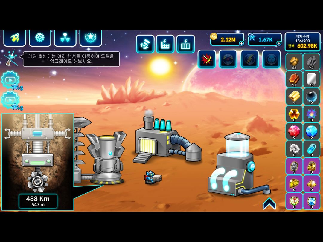 드릴킹 - 새로운 행성 게임 스크린 샷