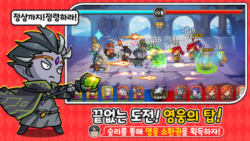 영웅줍줍 장비줍줍 ภาพหน้าจอเกม