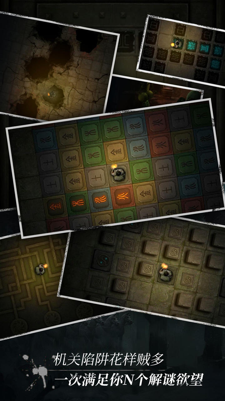 盗墓长生印 Game Screenshot